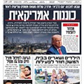 9 Yedioth Ahronoth.jpg